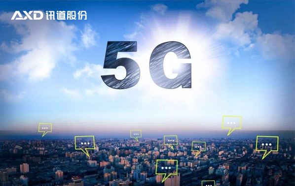 【重磅】| 訊道六類網線帶您暢享極致5G的網絡時代